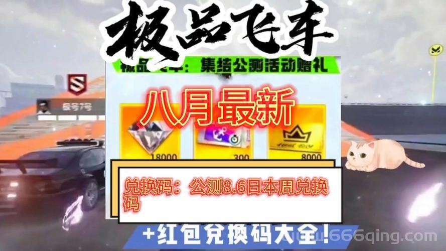 极品飞车14序列号大全:激活码与获取技巧