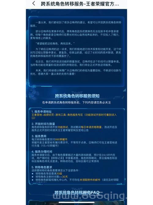 魔兽世界转服全攻略:不同服务器选择与角色迁移指南