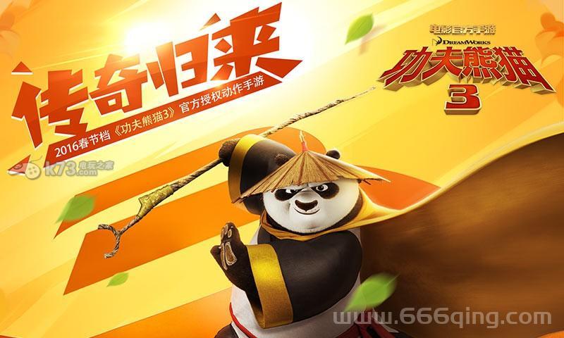 功夫熊猫官方正版手游有哪些角色？最强角色培养攻略！