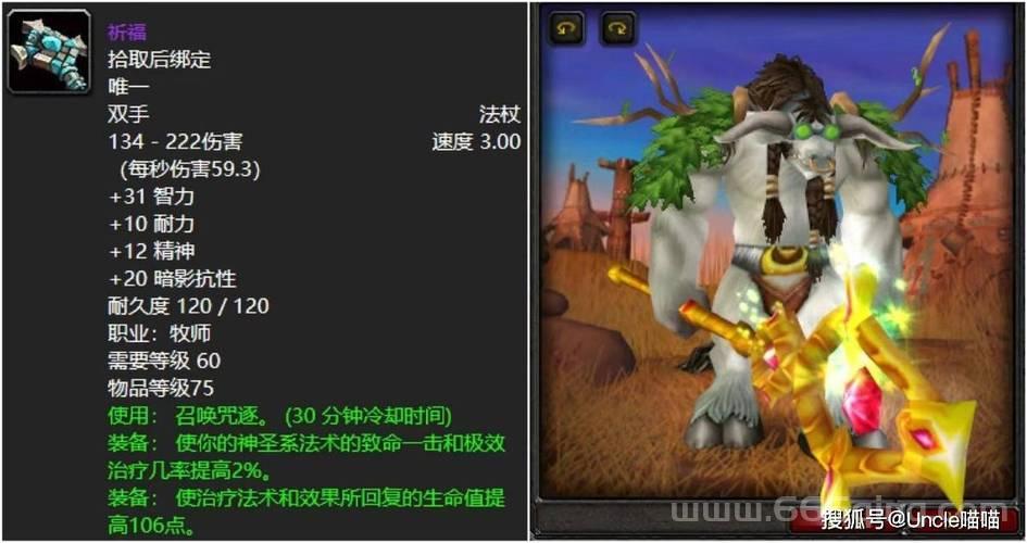 魔兽世界救赎者法杖任务怎么做？超详细流程攻略一看就懂！