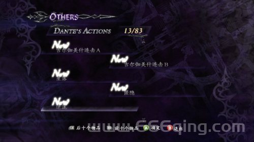 鬼泣4特别版全成就存档攻略，快速解锁全成就技巧分享！