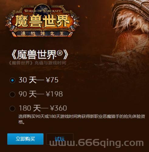 魔兽世界月卡和点卡哪个划算？看完这篇就懂了！