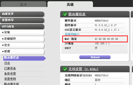 如何使用两台R3220无线路由器进行中继？
