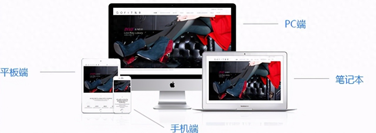响应式网站建设_什么是响应式网页_自适应网站设计