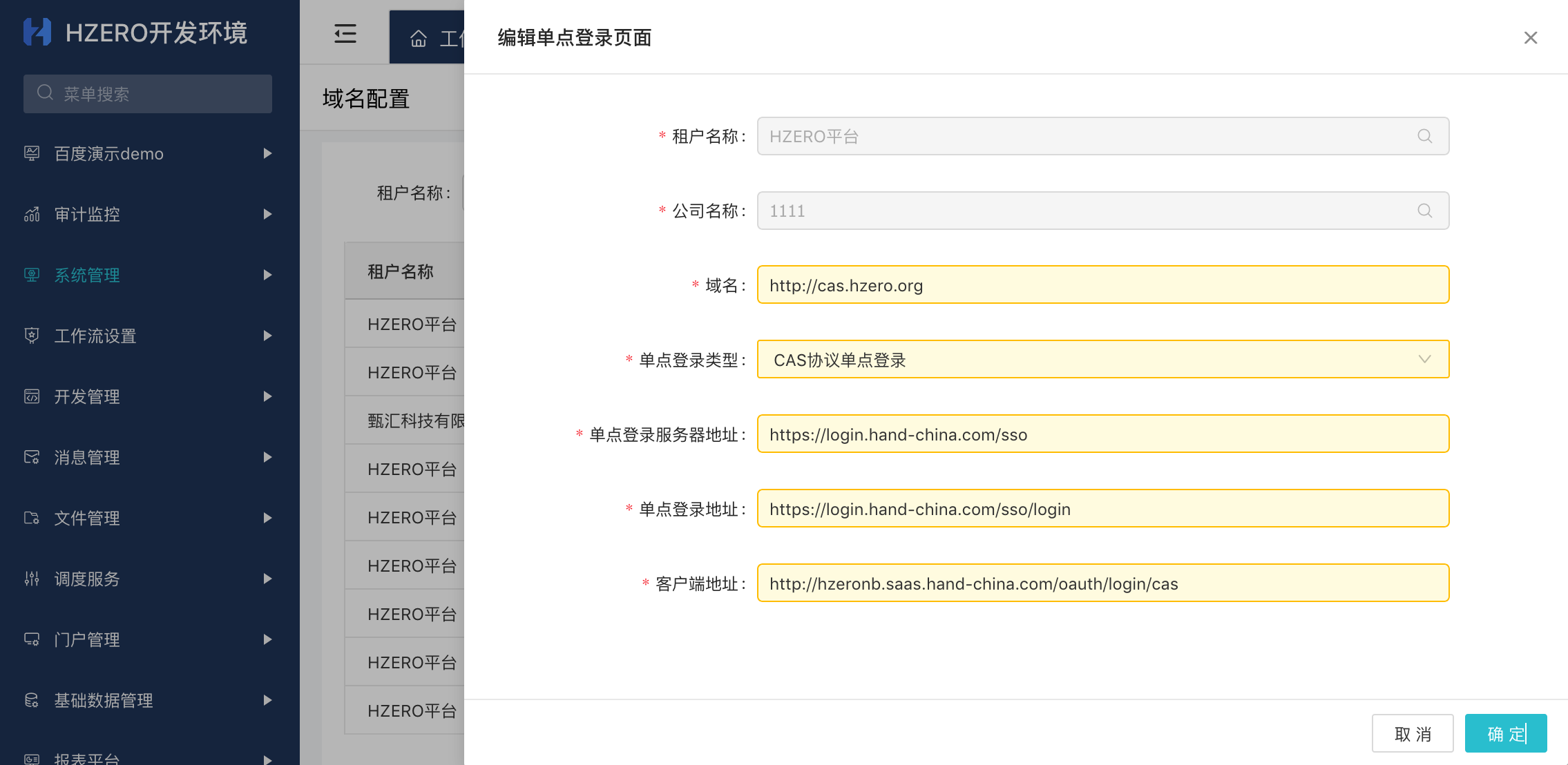 多域名单点登录CASOAUTH2SAML集成配置_单点登录原理