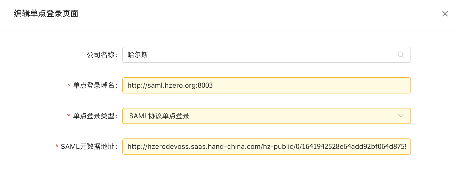 单点登录原理_多域名单点登录CASOAUTH2SAML集成配置