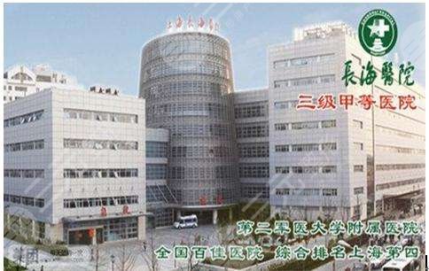 上海医美排名前十的医院有哪些？汇总正规口碑好的，攻略来袭！