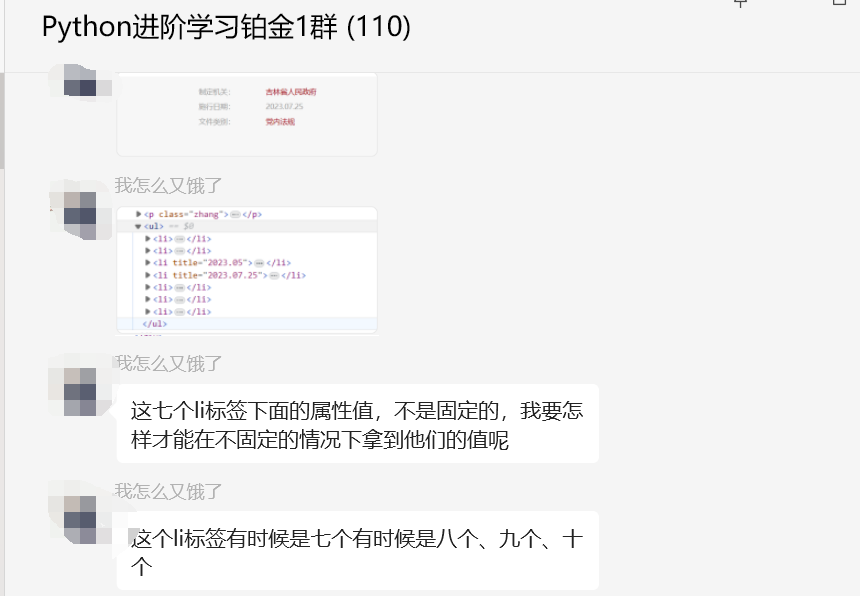 Python网络爬虫问题解答_静态网页的爬取思路_Python爬虫数据匹配技巧