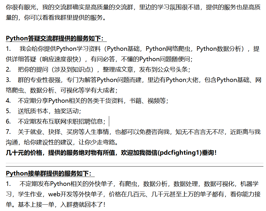 Python爬虫数据匹配技巧_Python网络爬虫问题解答_静态网页的爬取思路