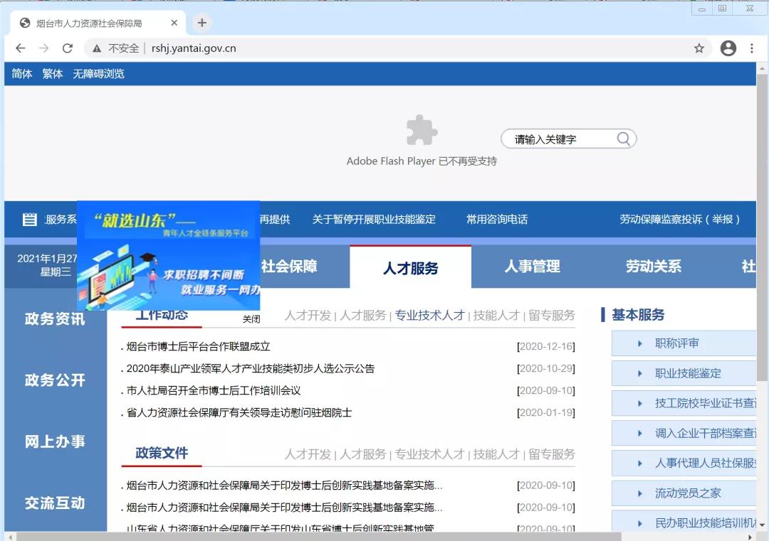上海拍牌网站打不开_国拍系统迁移 H5 浏览器兼容性_上海车牌拍卖 Flash 停服 影响