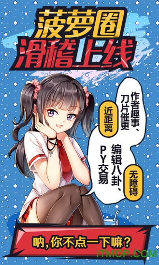 SF轻小说APP下载_菠萝包轻小说破解版_有插图的轻小说app