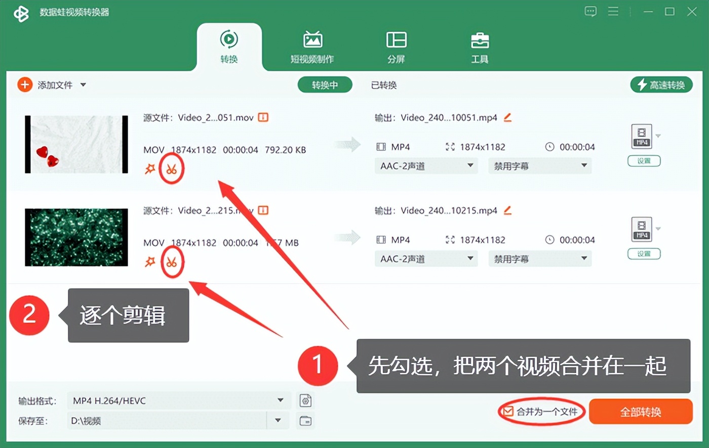 不会损画质的视频剪切合并器_Format Factory视频剪切合并器推荐_有什么软件可以剪切视频