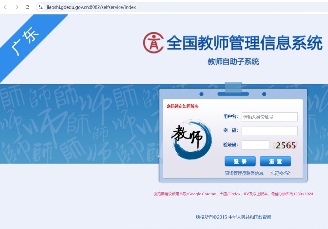 广东教师资格证笔试准考证打印_全国教师管理系统登录入口_教师网络培训平台登录入口