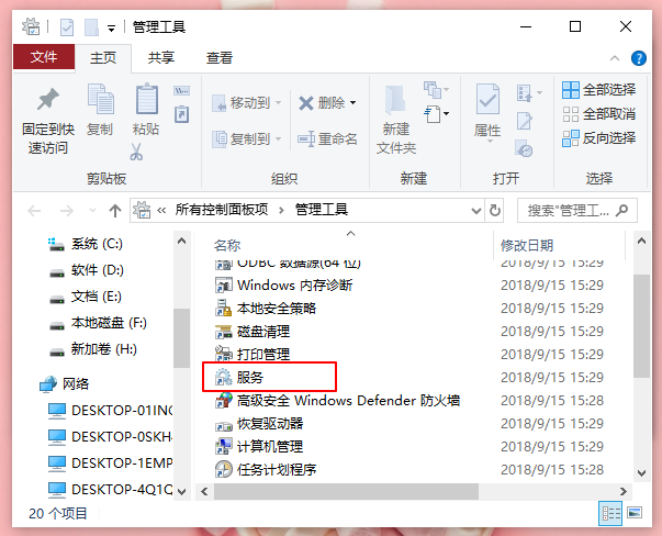 开启防火墙提示系统找不到指定路径怎么办_检查防火墙服务启动类型与可执行文件路径_解压文件找不到指定路径