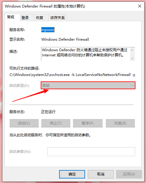 检查防火墙服务启动类型与可执行文件路径_解压文件找不到指定路径_开启防火墙提示系统找不到指定路径怎么办