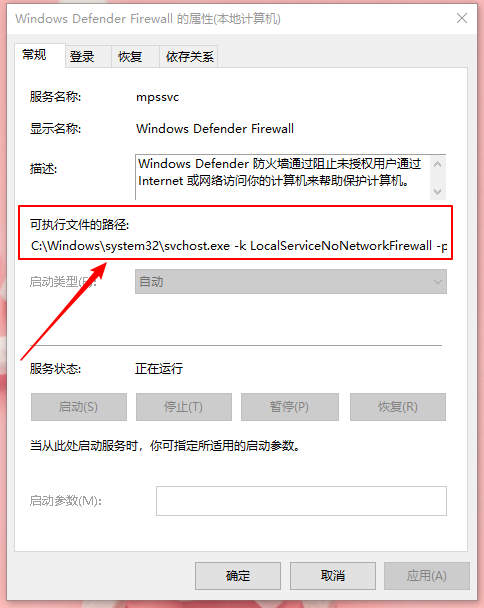 解压文件找不到指定路径_检查防火墙服务启动类型与可执行文件路径_开启防火墙提示系统找不到指定路径怎么办