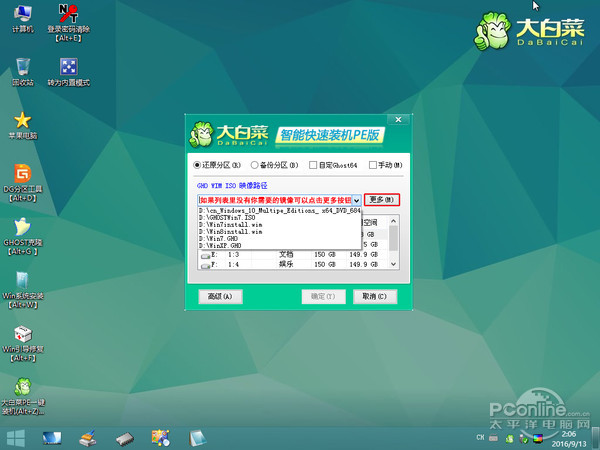 重装系统win7