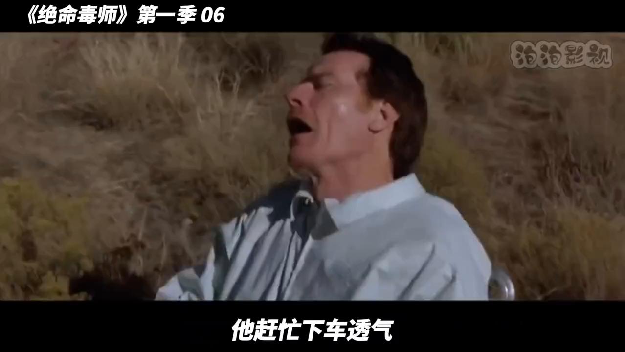 绝命毒师第一季06 泡泡影视 小粉老白合作制毒_绝命毒师1~5 百度网盘