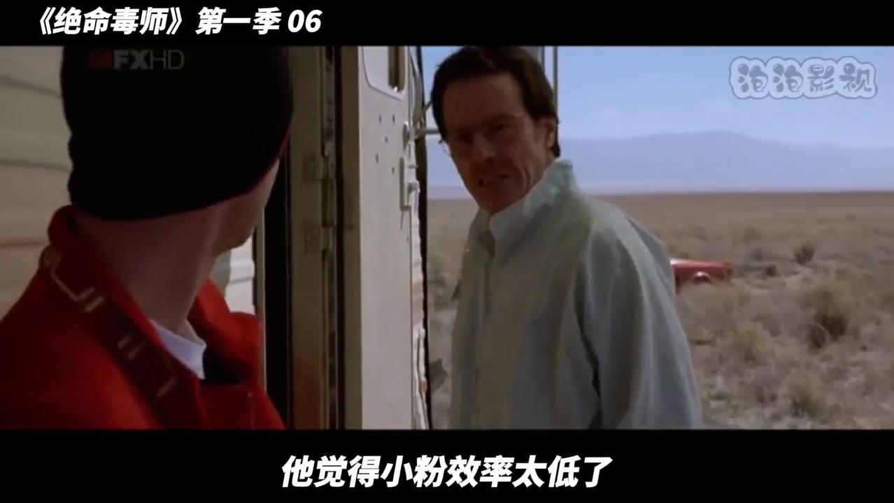 绝命毒师1~5 百度网盘_绝命毒师第一季06 泡泡影视 小粉老白合作制毒