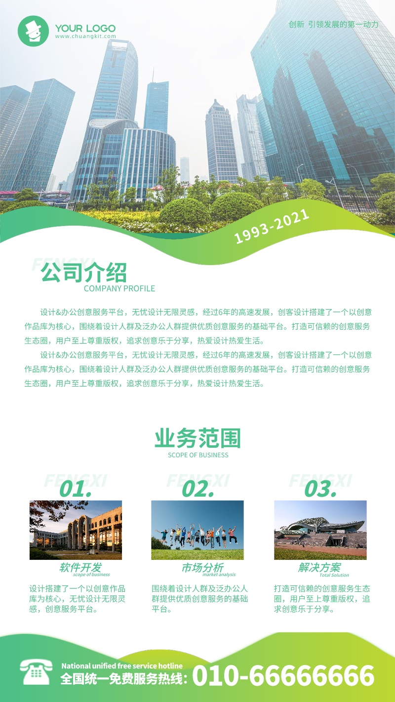 电商图片设计网站设计一键生成