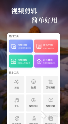 能给视频加特效的软件_手机视频特效软件_手机视频特效制作应用