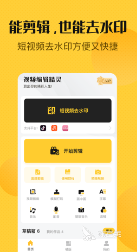 手机视频特效制作应用_手机视频特效软件_能给视频加特效的软件