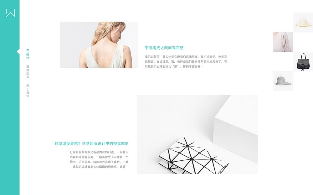 有关学校网页版面设计_平面设计构图原理_网页设计排版技巧
