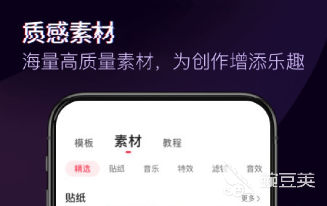 手机剪辑软件哪个好用_能给视频加特效的软件_特效视频制作软件app推荐