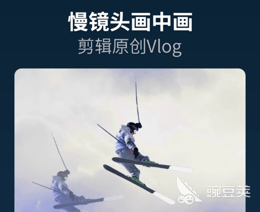 能给视频加特效的软件_手机剪辑软件哪个好用_特效视频制作软件app推荐