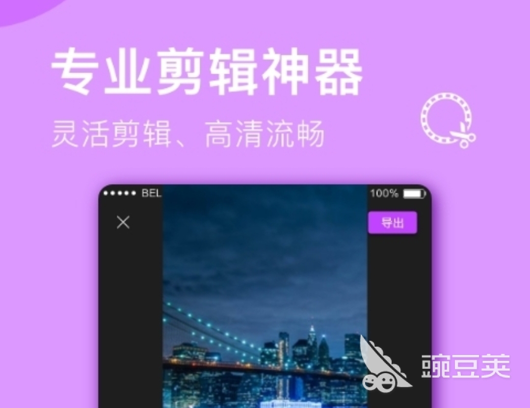 能给视频加特效的软件_手机剪辑软件哪个好用_特效视频制作软件app推荐