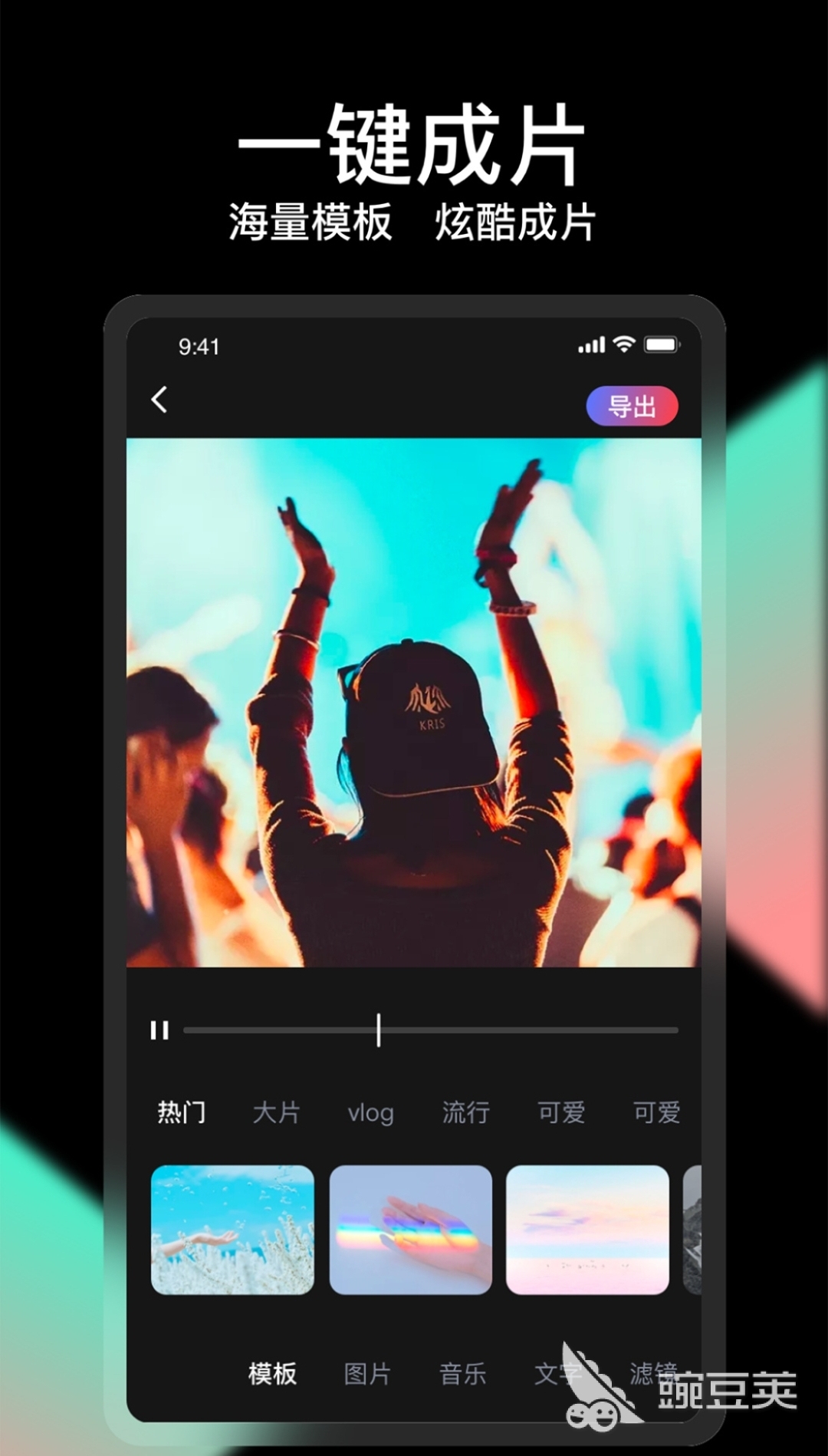 手机剪辑软件哪个好用_能给视频加特效的软件_特效视频制作软件app推荐