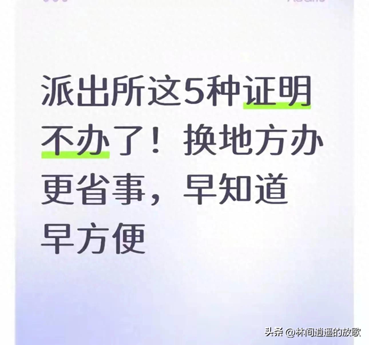 线上办理无犯罪记录证明_派出所不再开具的证明种类_无犯罪记录介绍信模板