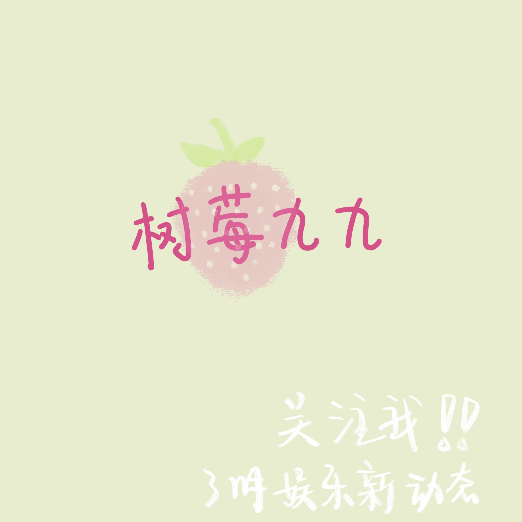 韩国练习生真相，如何实现你的idol梦？