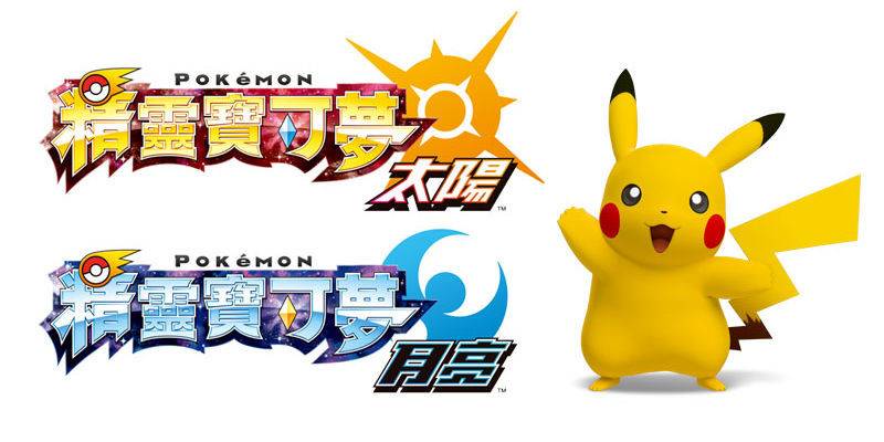 POKEMON.jpg
