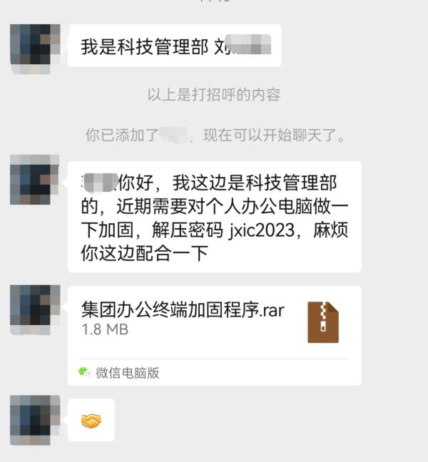 数创邮件群发终极版_压缩包病毒文件防范_新型仿冒领导欺诈骗局