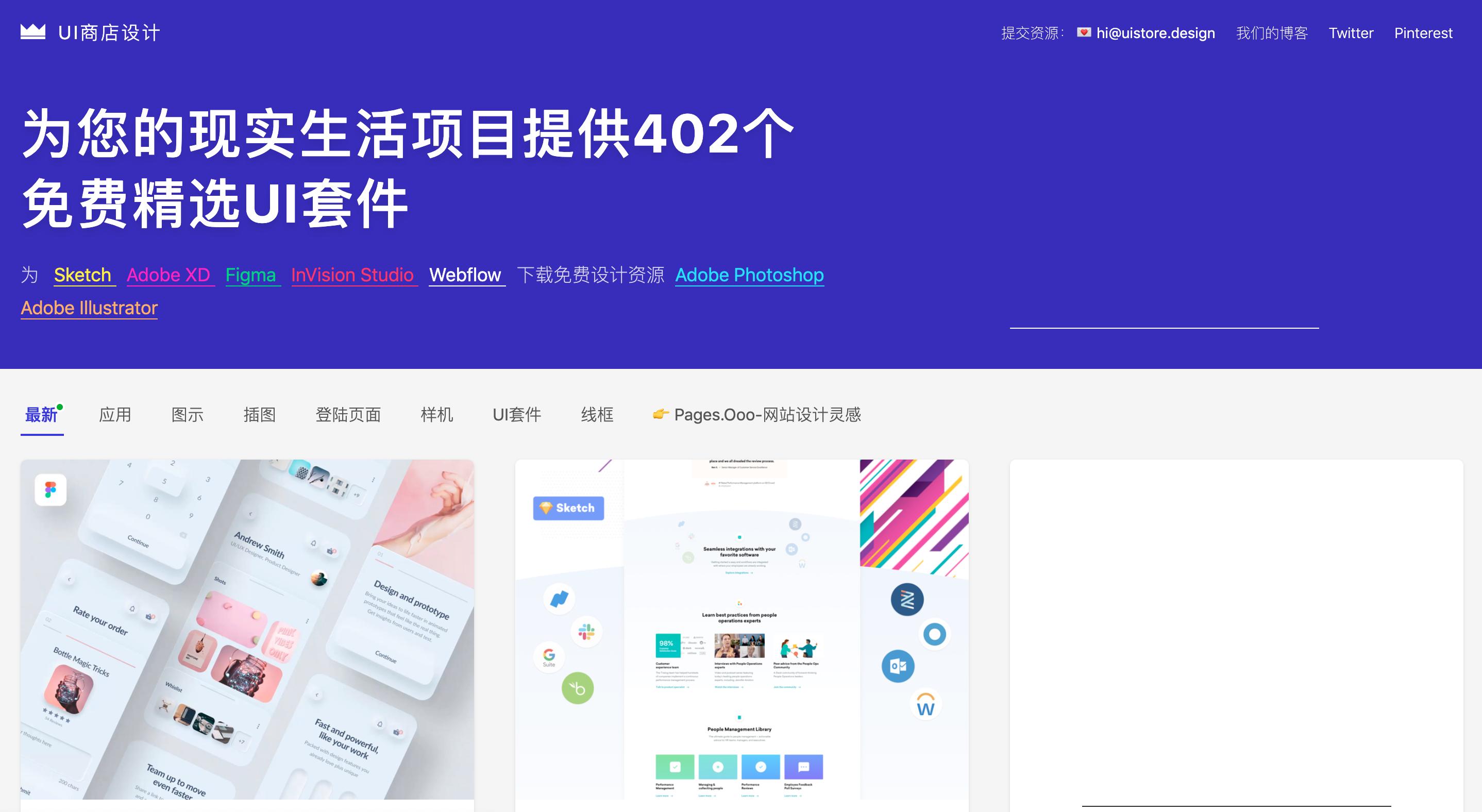 ps每天5张免费素材下载网站_在线设计制作素材工具ITG.digital_Avataaars免费Sketch头像插画素材库