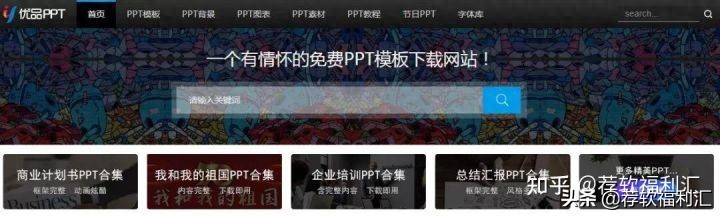 免费PPT模板资源_PPT模板下载网站_ps每天5张免费素材下载网站