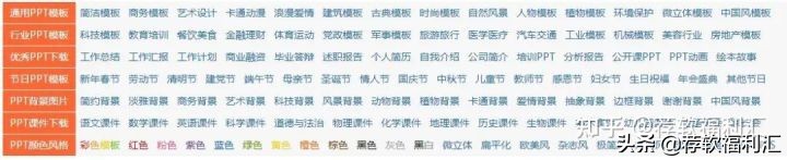 ps每天5张免费素材下载网站_免费PPT模板资源_PPT模板下载网站
