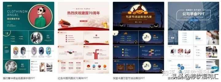 ps每天5张免费素材下载网站_免费PPT模板资源_PPT模板下载网站