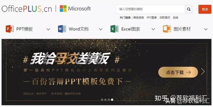 免费PPT模板资源_ps每天5张免费素材下载网站_PPT模板下载网站