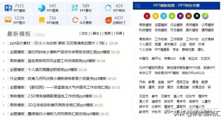 免费PPT模板资源_PPT模板下载网站_ps每天5张免费素材下载网站