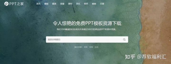ps每天5张免费素材下载网站_PPT模板下载网站_免费PPT模板资源