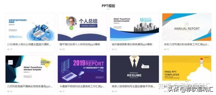 ps每天5张免费素材下载网站_免费PPT模板资源_PPT模板下载网站