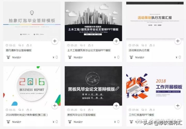 免费PPT模板资源_ps每天5张免费素材下载网站_PPT模板下载网站