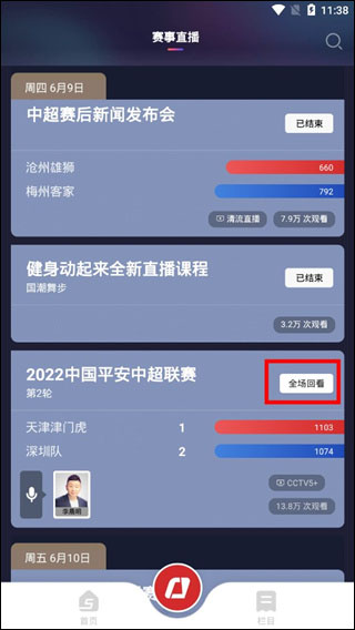 官方网央视客户端下载_央视体育app下载_cctv5手机版下载