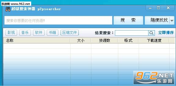p2p资源种子搜索器手机版_BT盒子种子搜索神器使用教程_BT盒子种子搜索神器更新内容