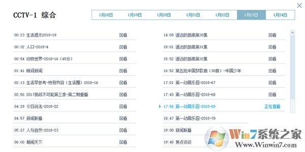 免费电视直播客户端_CNTV-Cbox央视影音客户端_官方网央视客户端下载