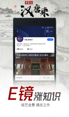 央视影音客户端手机版下载安装