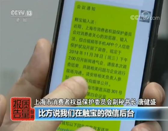 手机优酷淘宝授权登录失败_手机应用软件过度收集信息_手机App敏感权限滥用