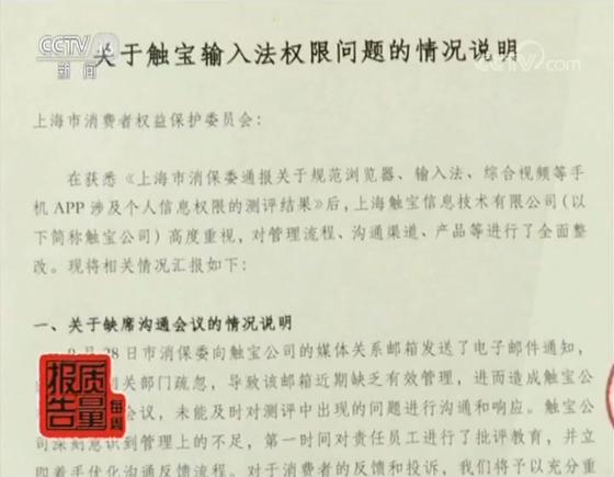 手机App敏感权限滥用_手机优酷淘宝授权登录失败_手机应用软件过度收集信息